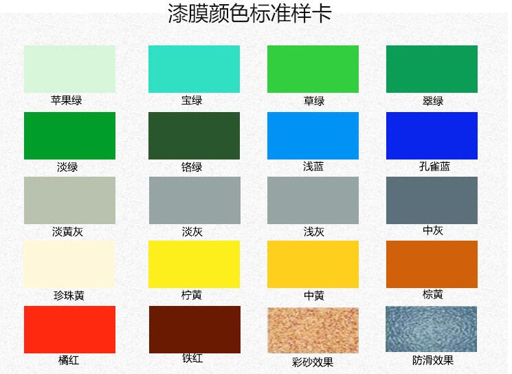 苏州环氧地坪颜色样卡