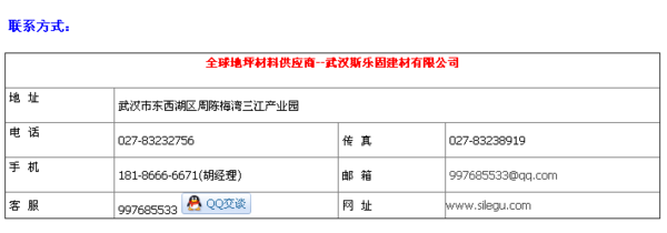 环氧地坪掉色变色怎么办？(图3)